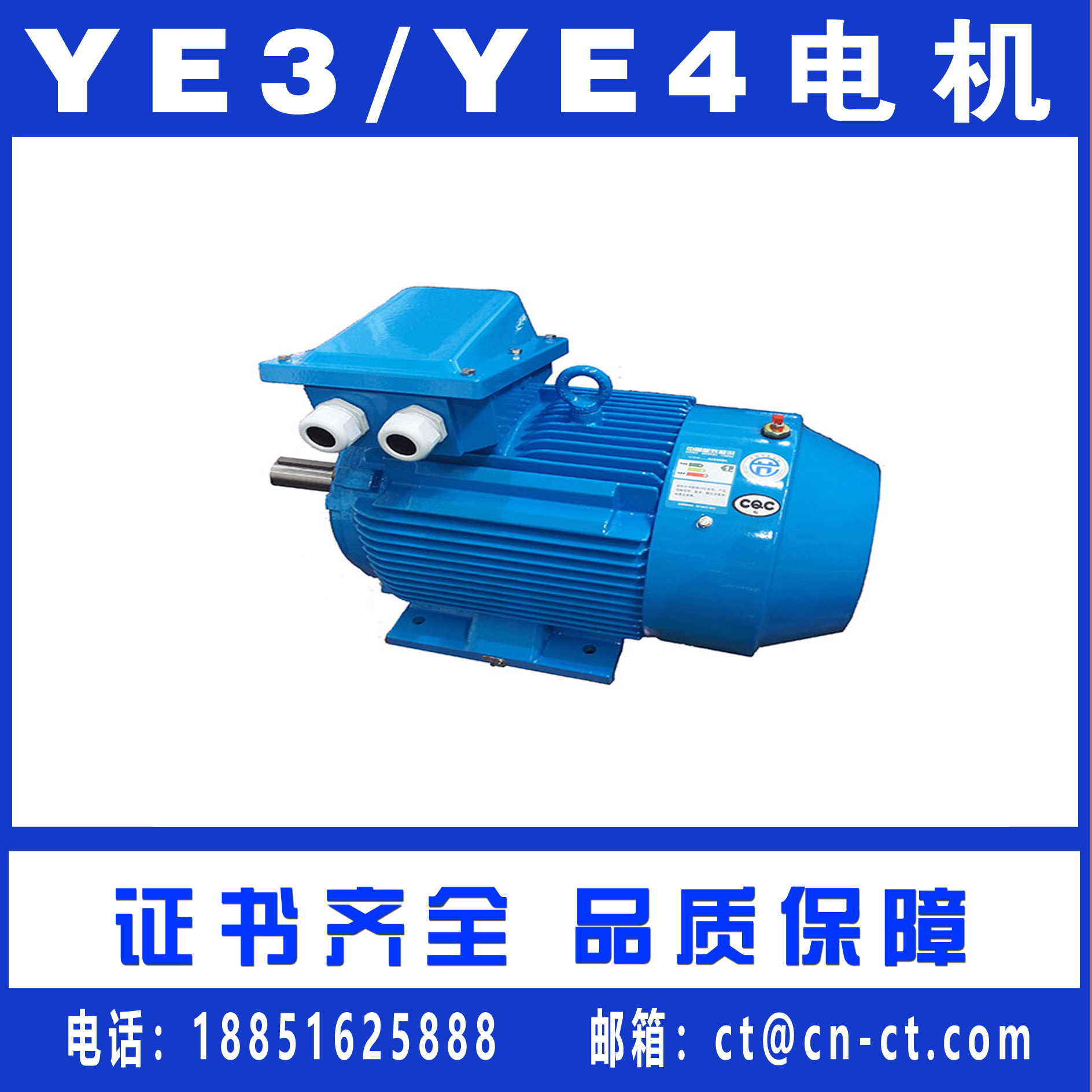 YE3/YE4低壓電機